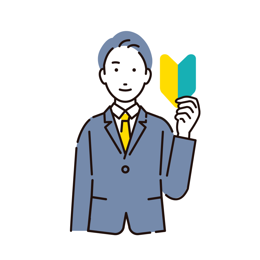 未経験歓迎