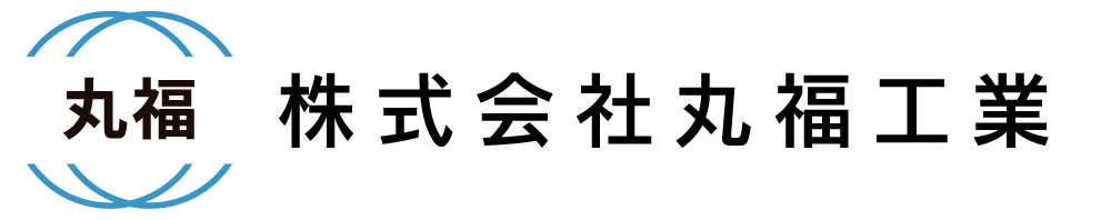 株式会社丸福工業_採用サイト